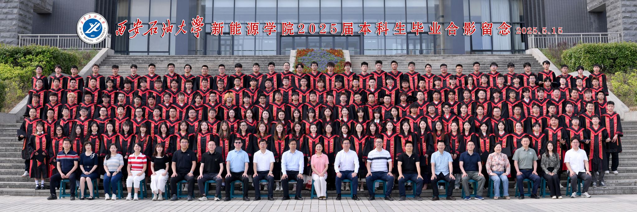 bevictor伟德官网开展“新能启程·源动未来”2025年毕业季系列活动